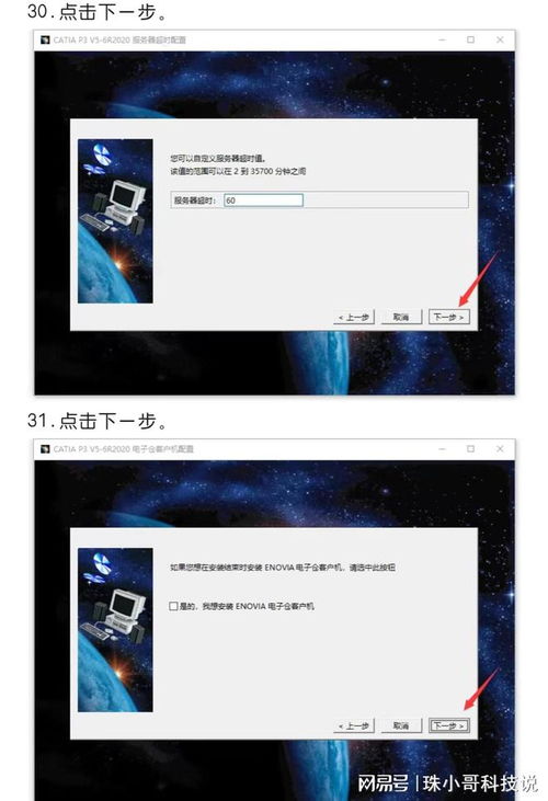 Catia R2020 支持多人協(xié)作共享設(shè)計的強大軟件平臺